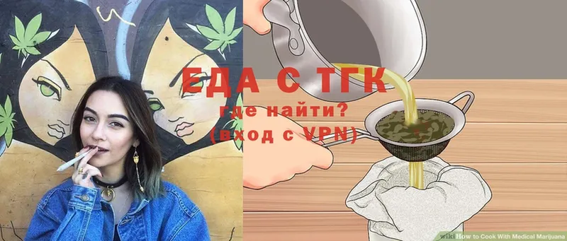 где найти   МЕГА ссылка  Еда ТГК марихуана  Катайск 