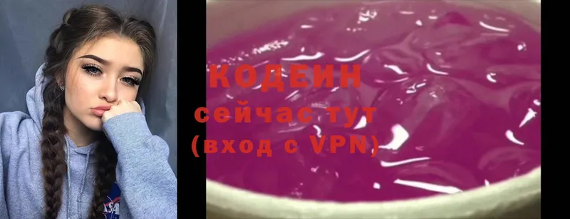 Кодеин Purple Drank  Катайск 