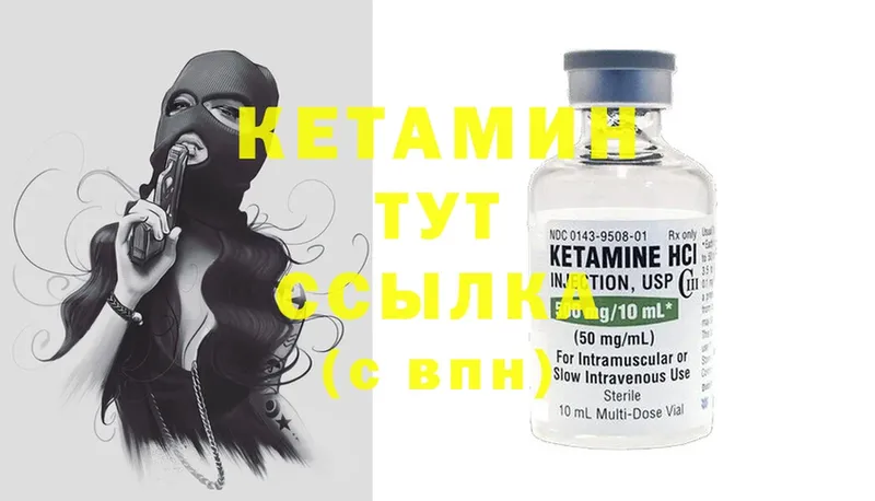 Кетамин ketamine  Катайск 