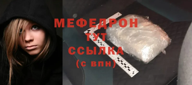 ссылка на мегу онион  продажа наркотиков  Катайск  МЯУ-МЯУ мука 